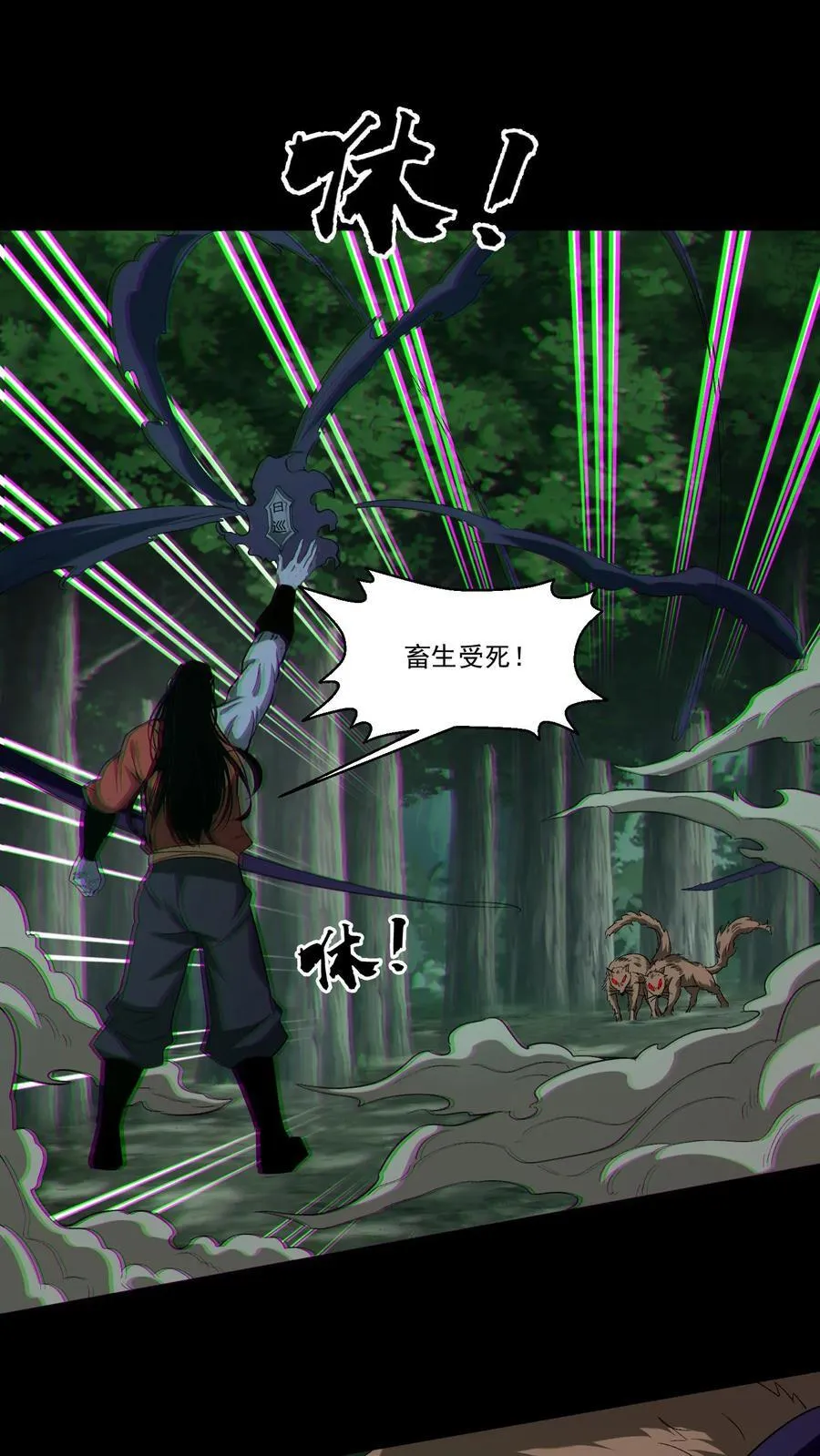 第357话 求援1