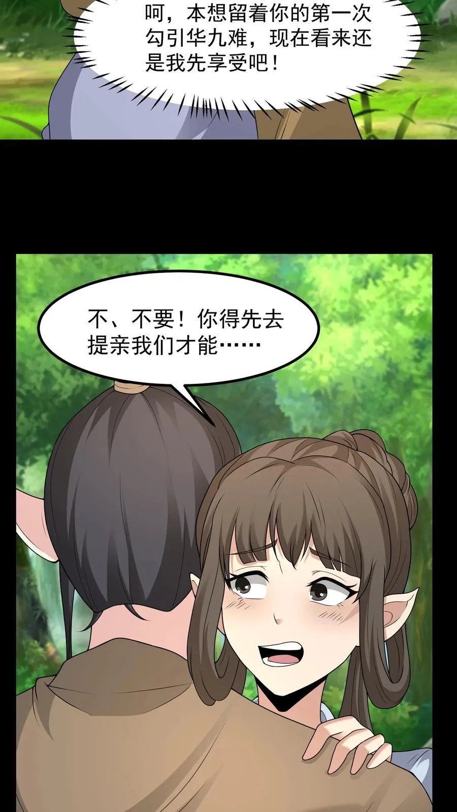 第381话 情人私会13