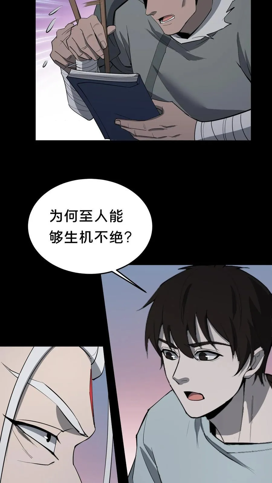 第360话 论道7