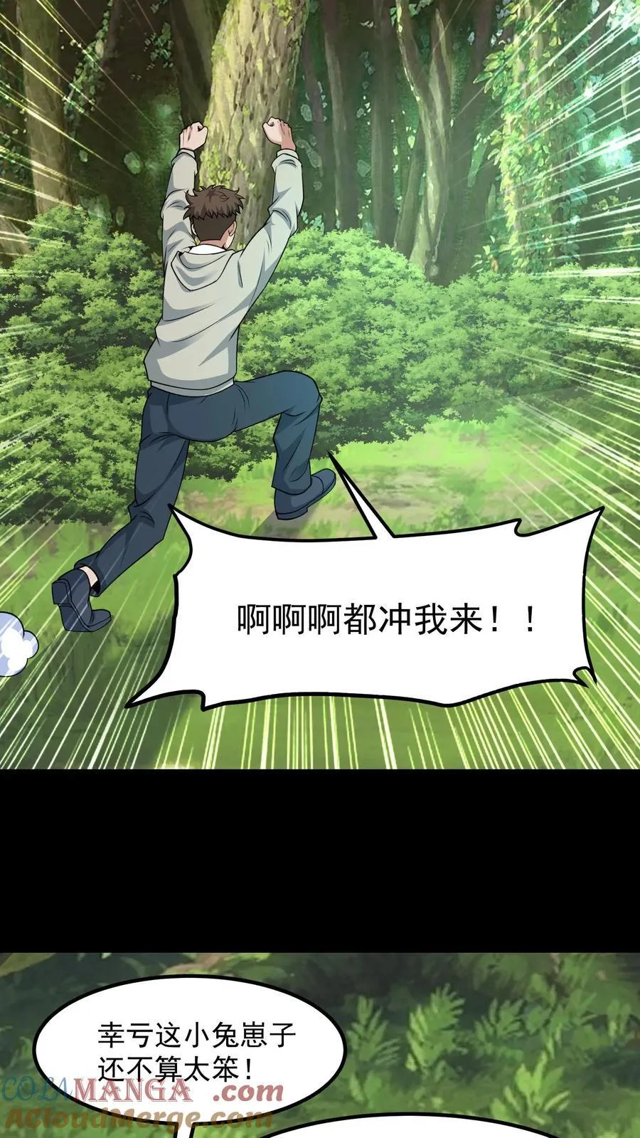第366话 大计归来4