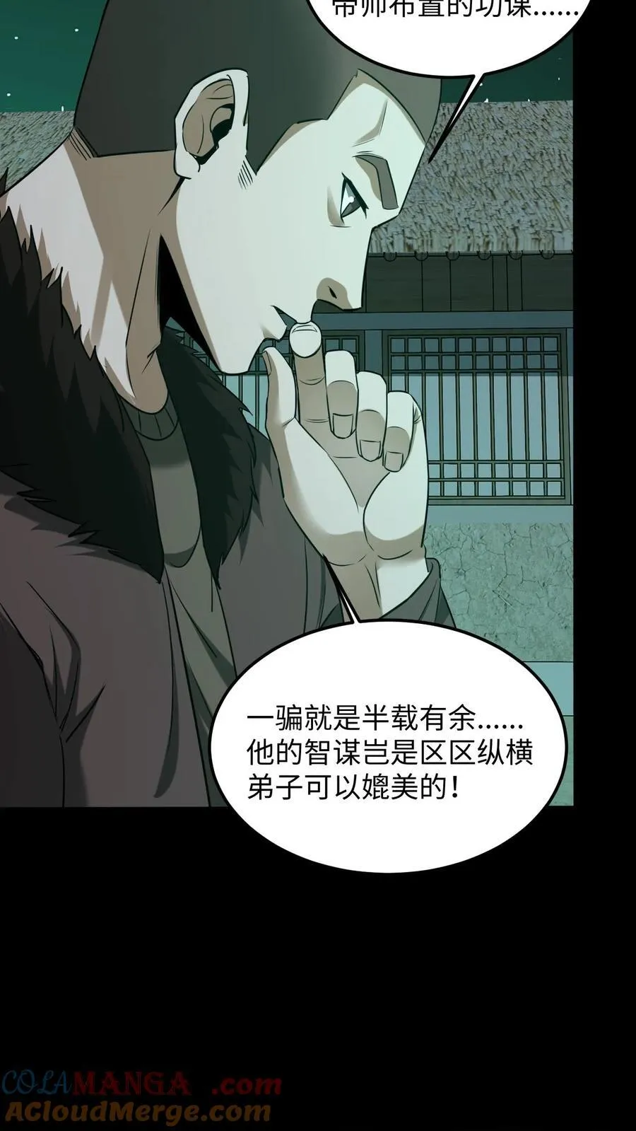第410话 来自王三的外援10