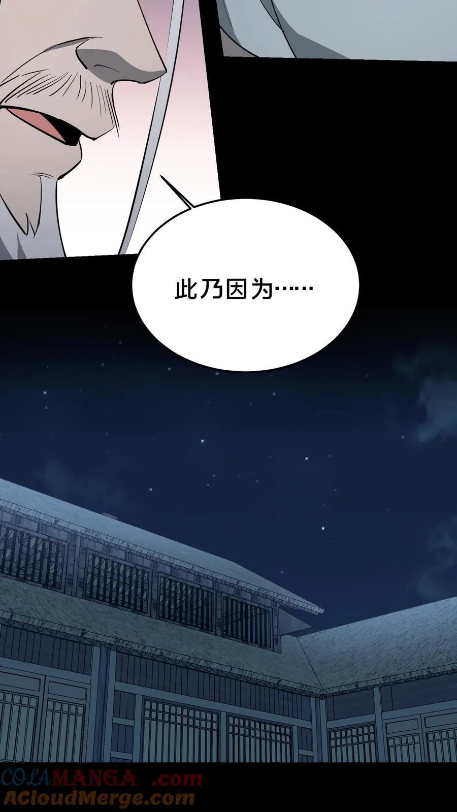 第360话 论道8