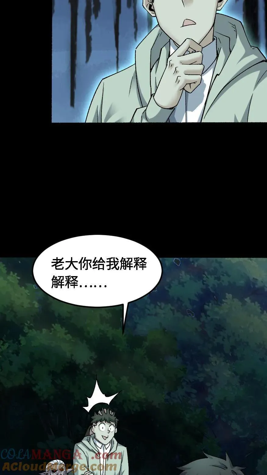 第414话 魂归来兮18