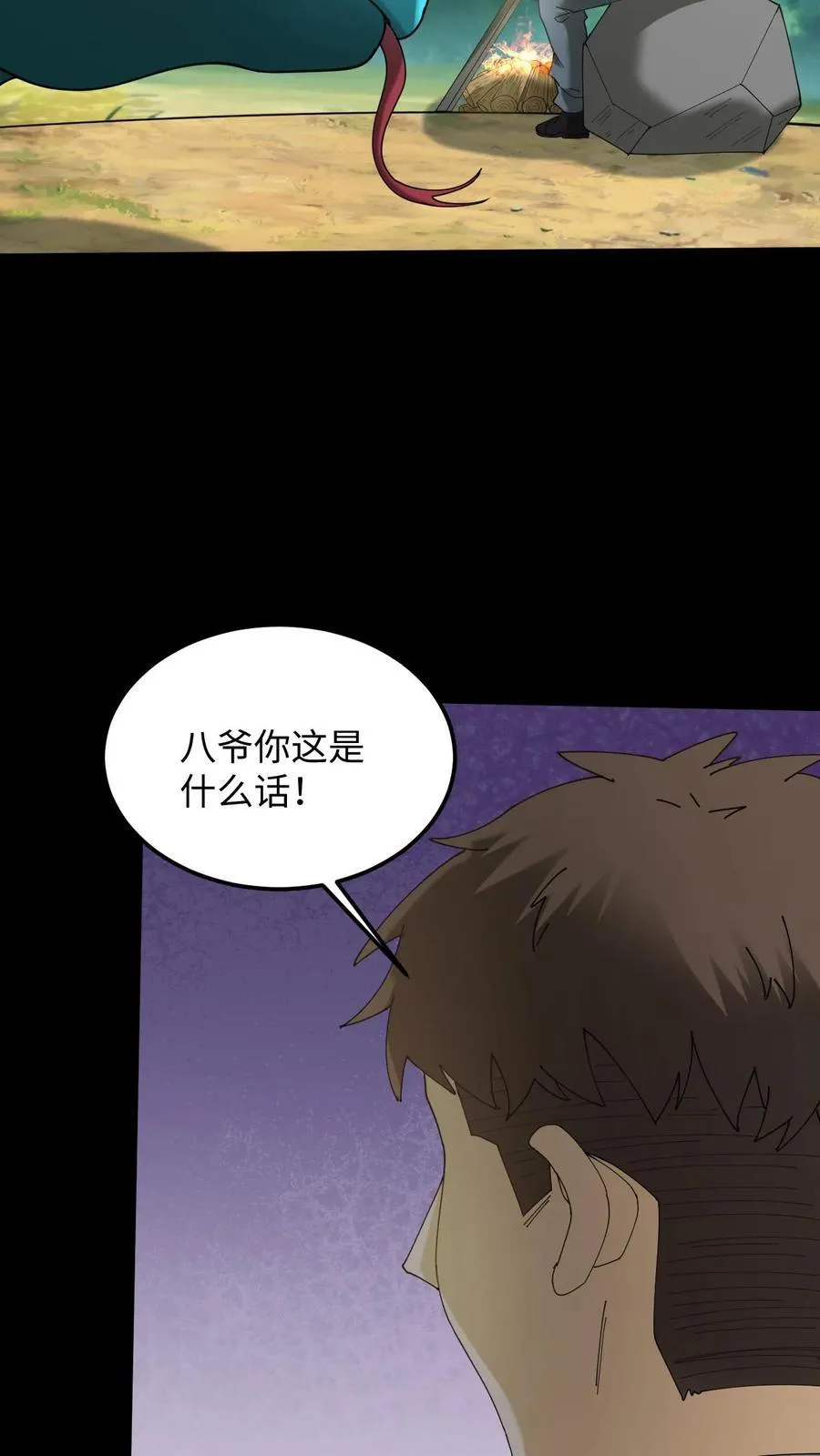 第373话 荒岛求生21