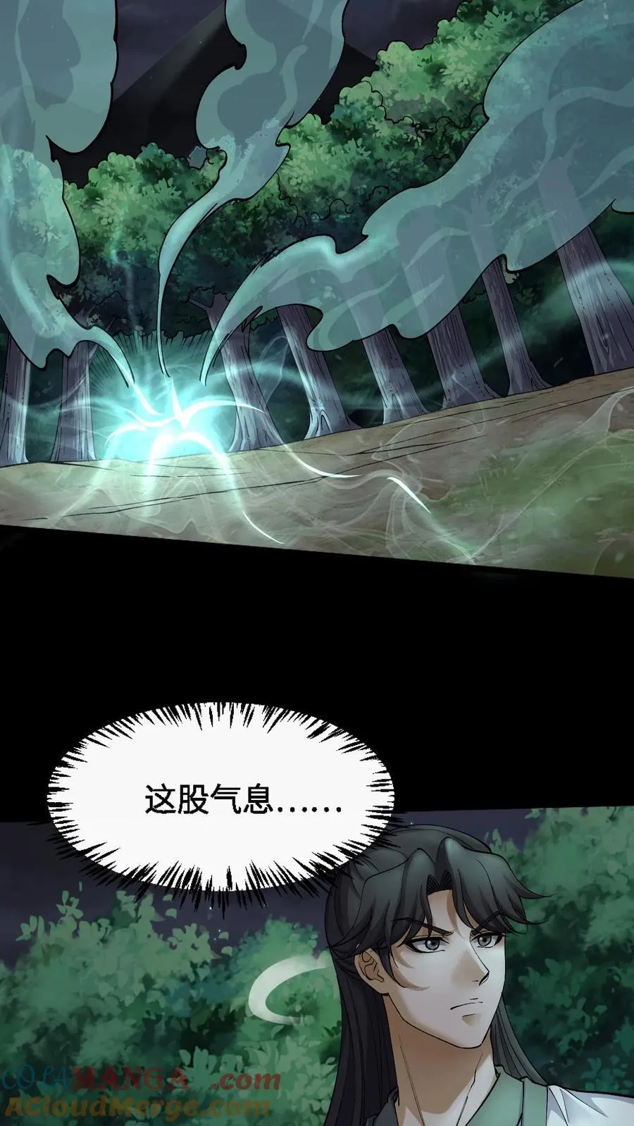 第371话 城隍10