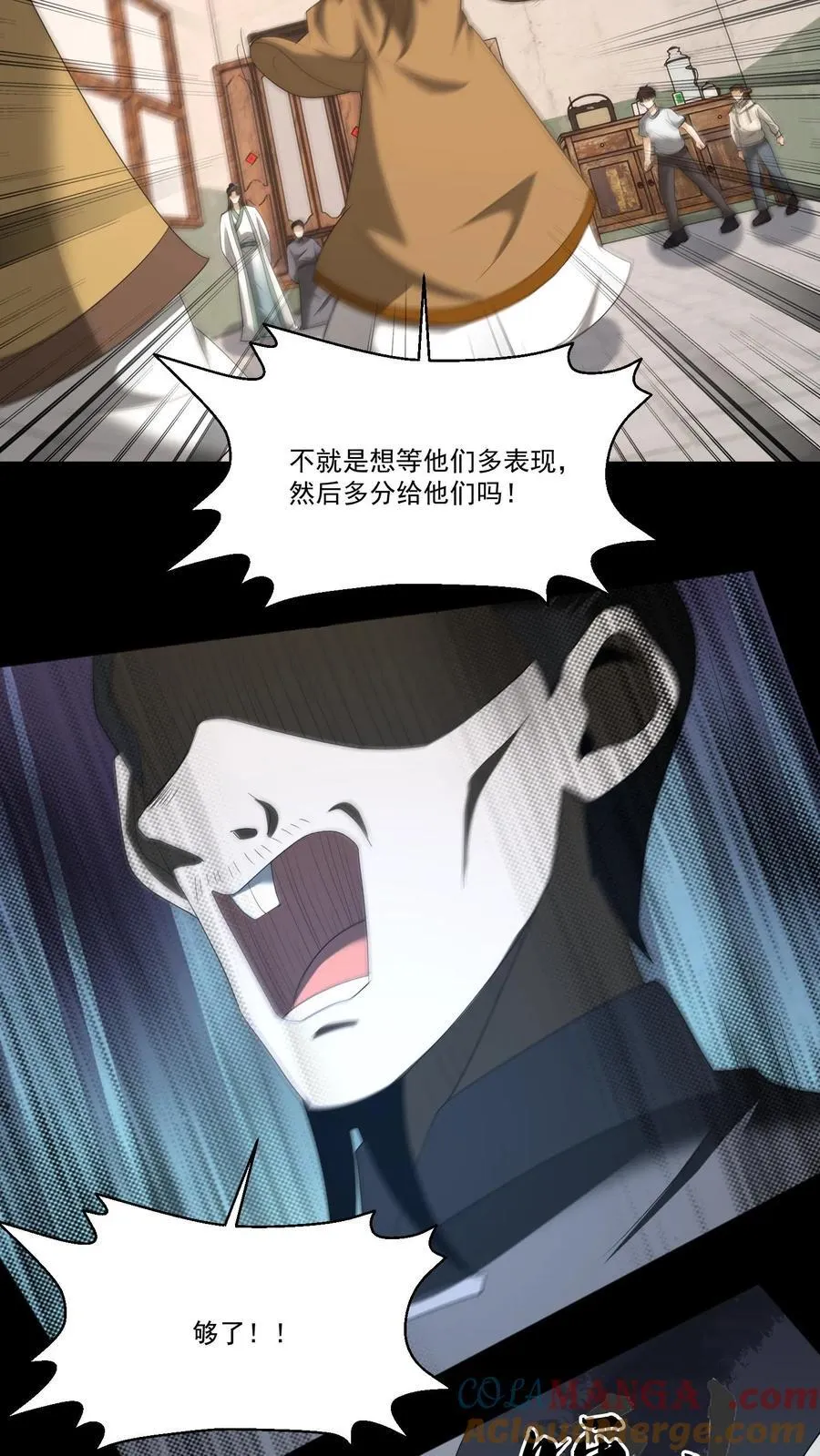 第378话 黄家的委屈16