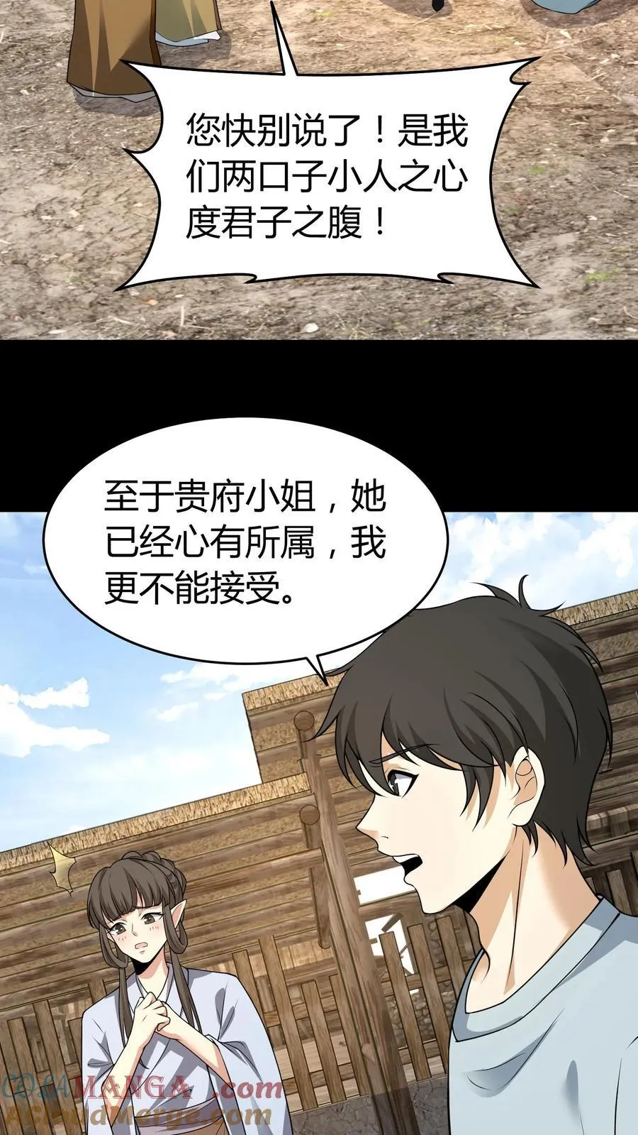 第379话 大错特错14
