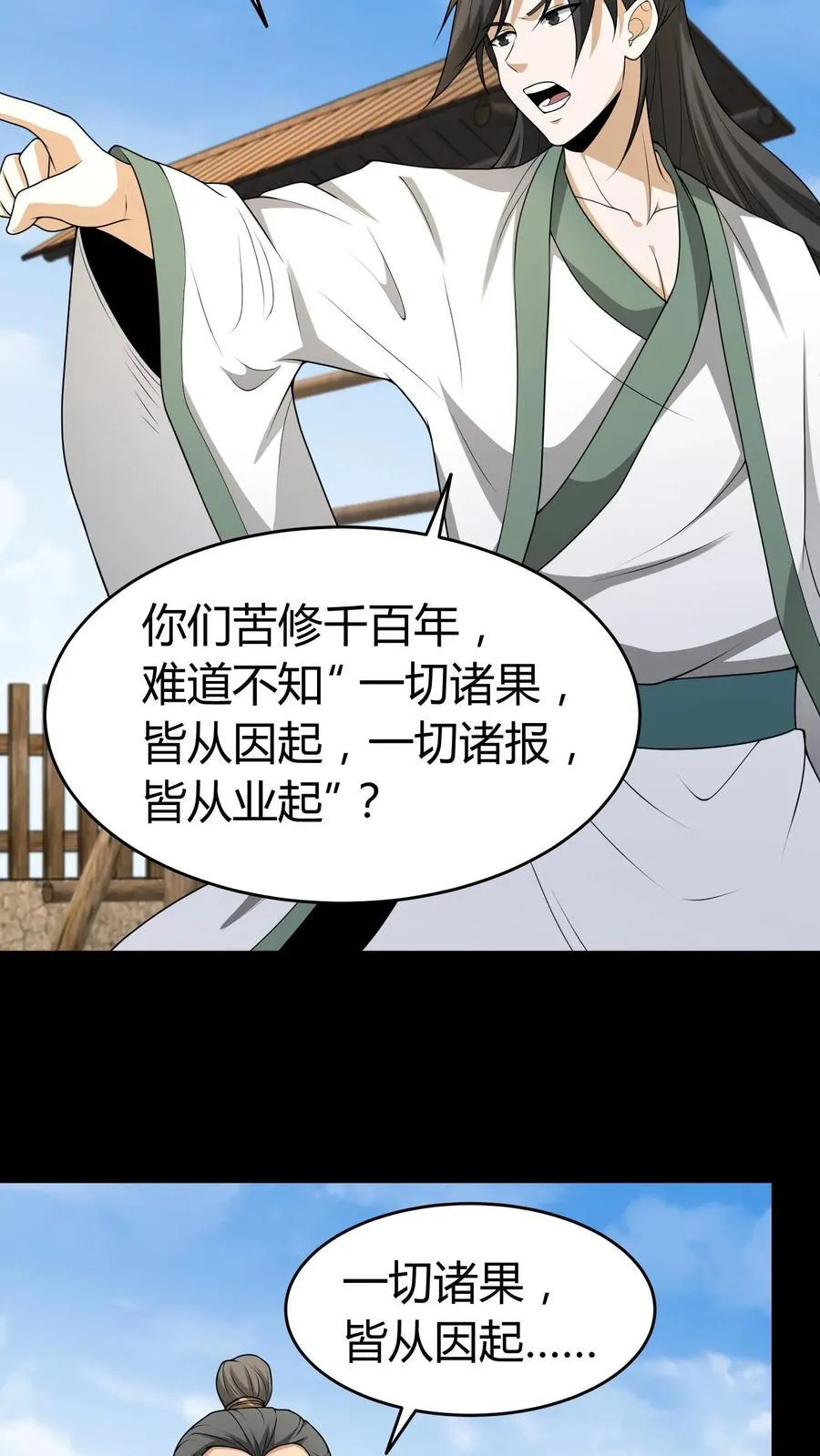 第379话 大错特错3