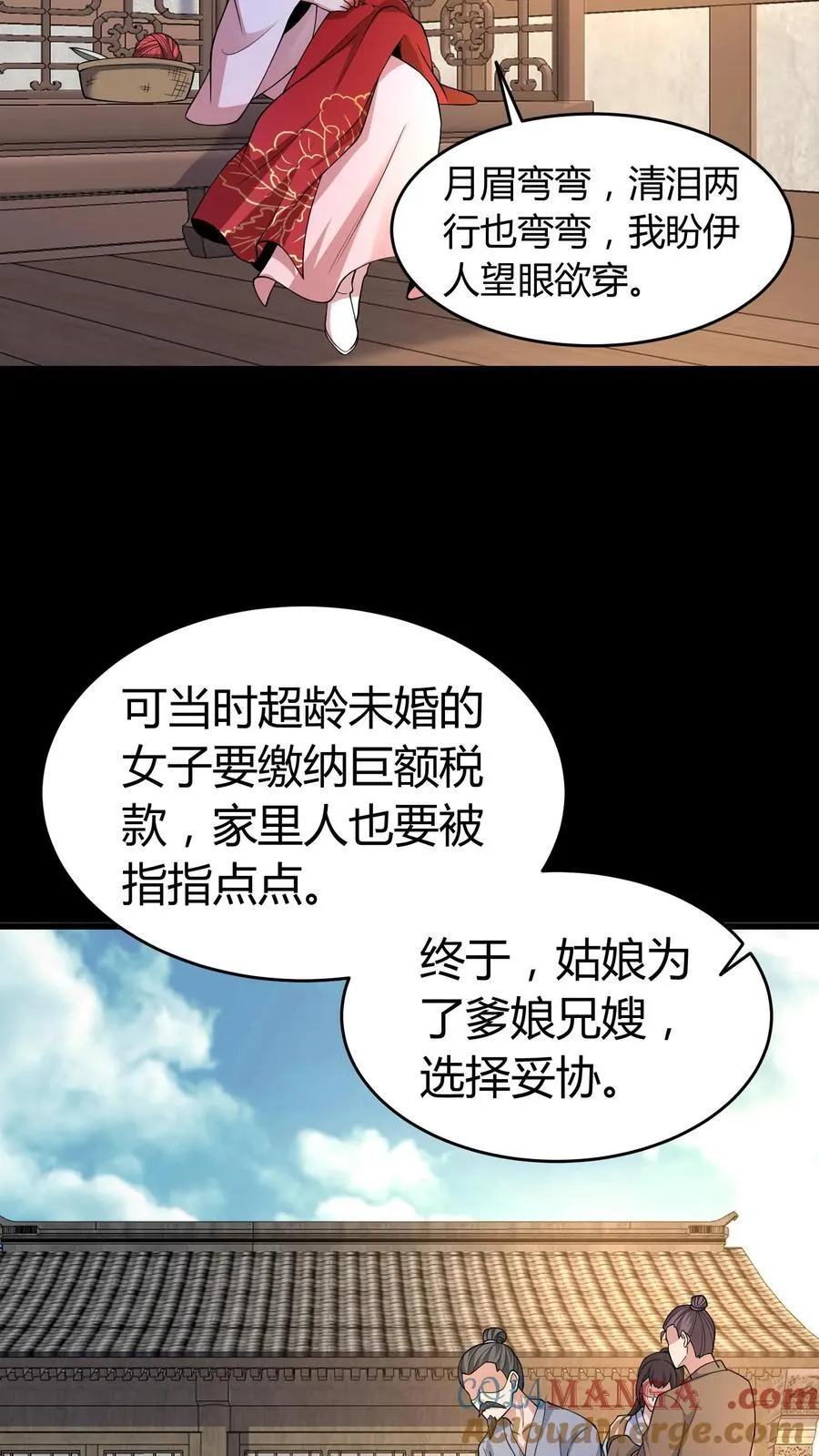 第419话 孤女坟8