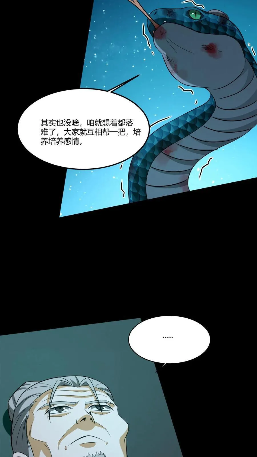 第364话 互帮互助11