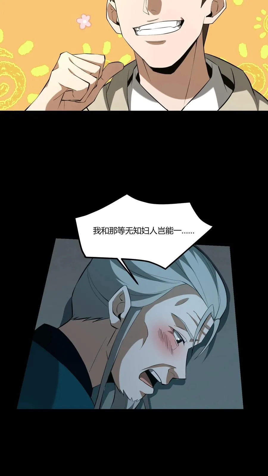 第363话 倒霉的张宝9