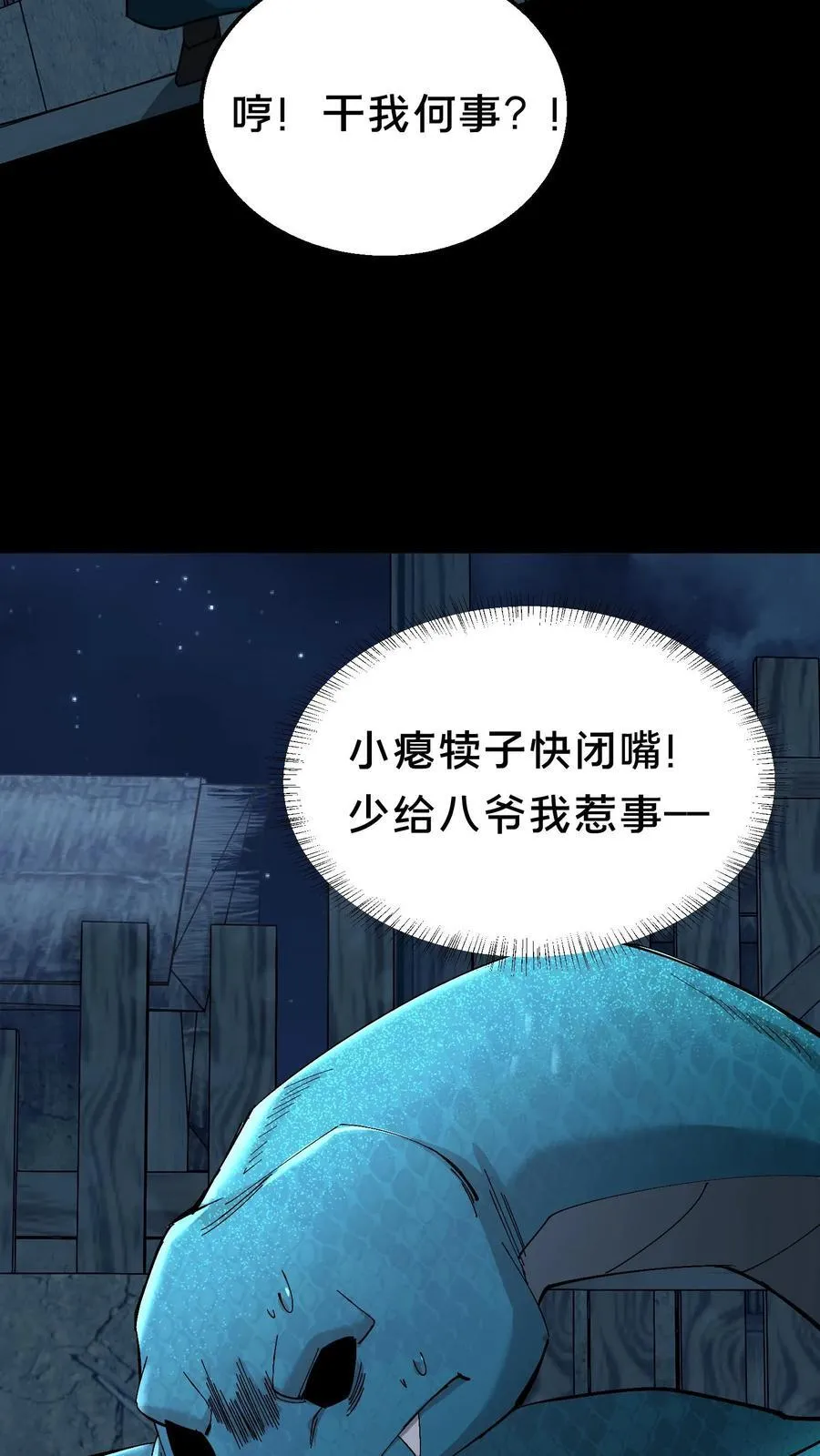 第360话 论道27