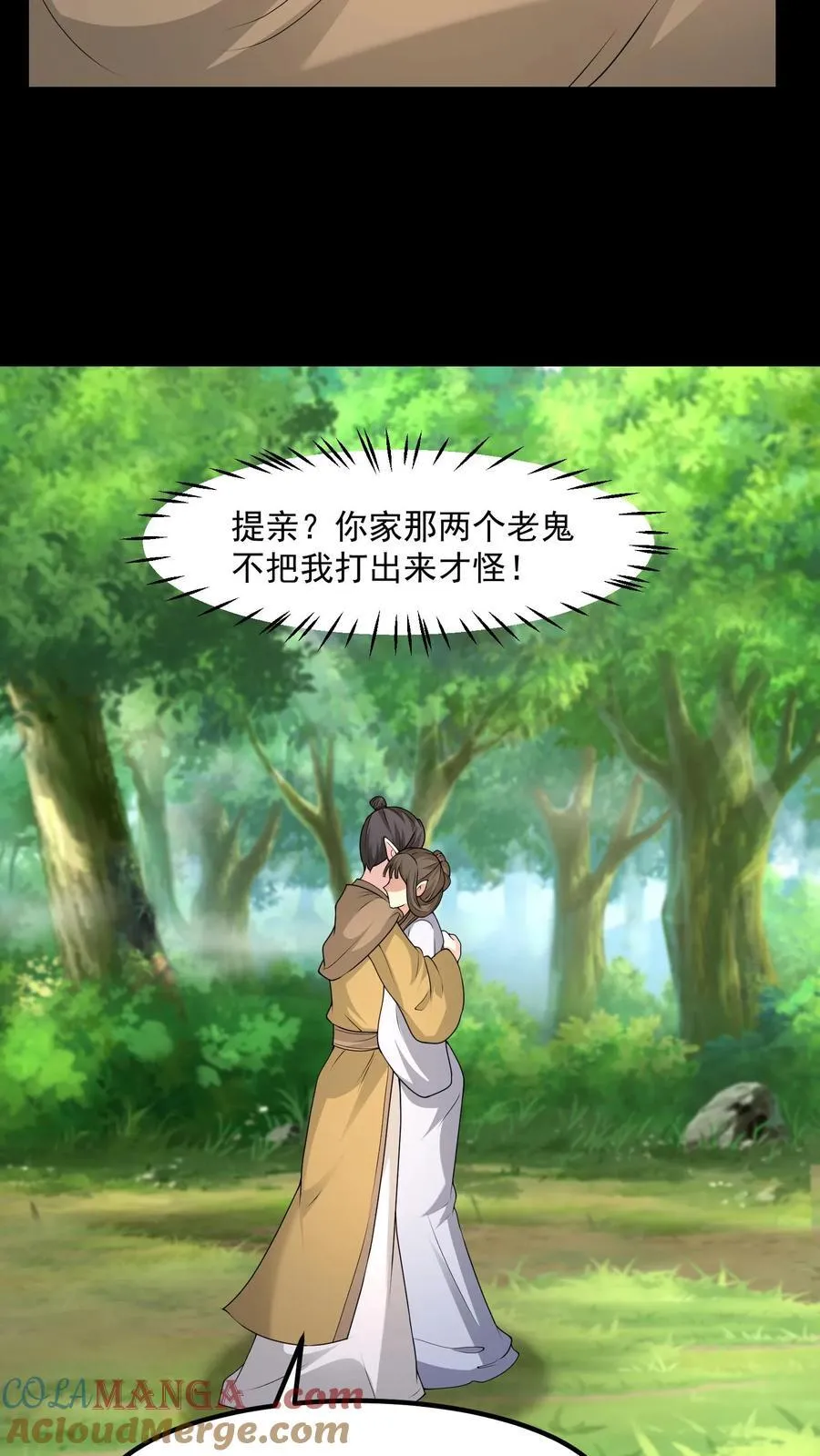 第381话 情人私会14