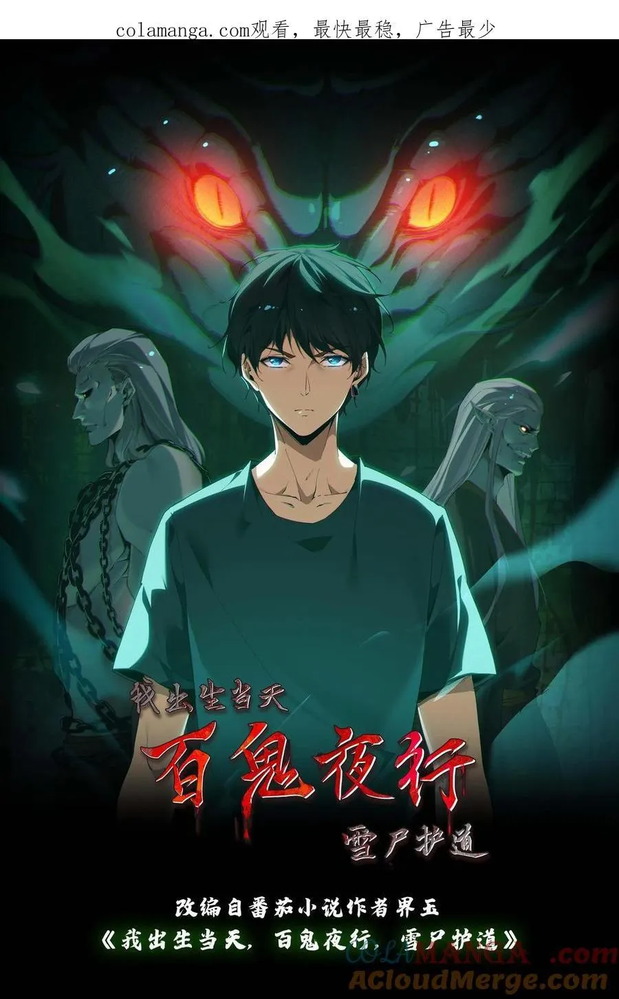 第388话 救人0