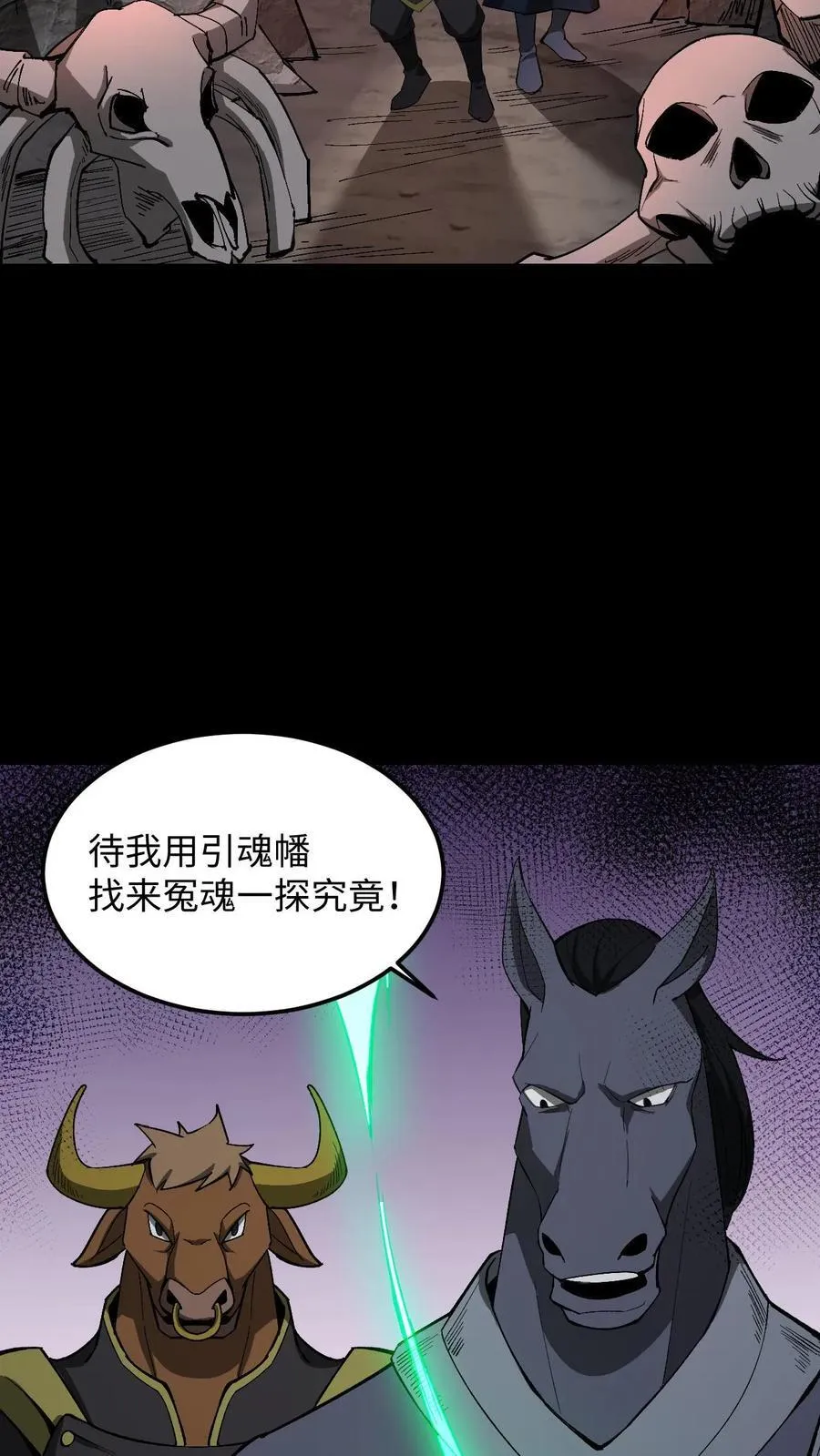 第408话 至人储君将薨3