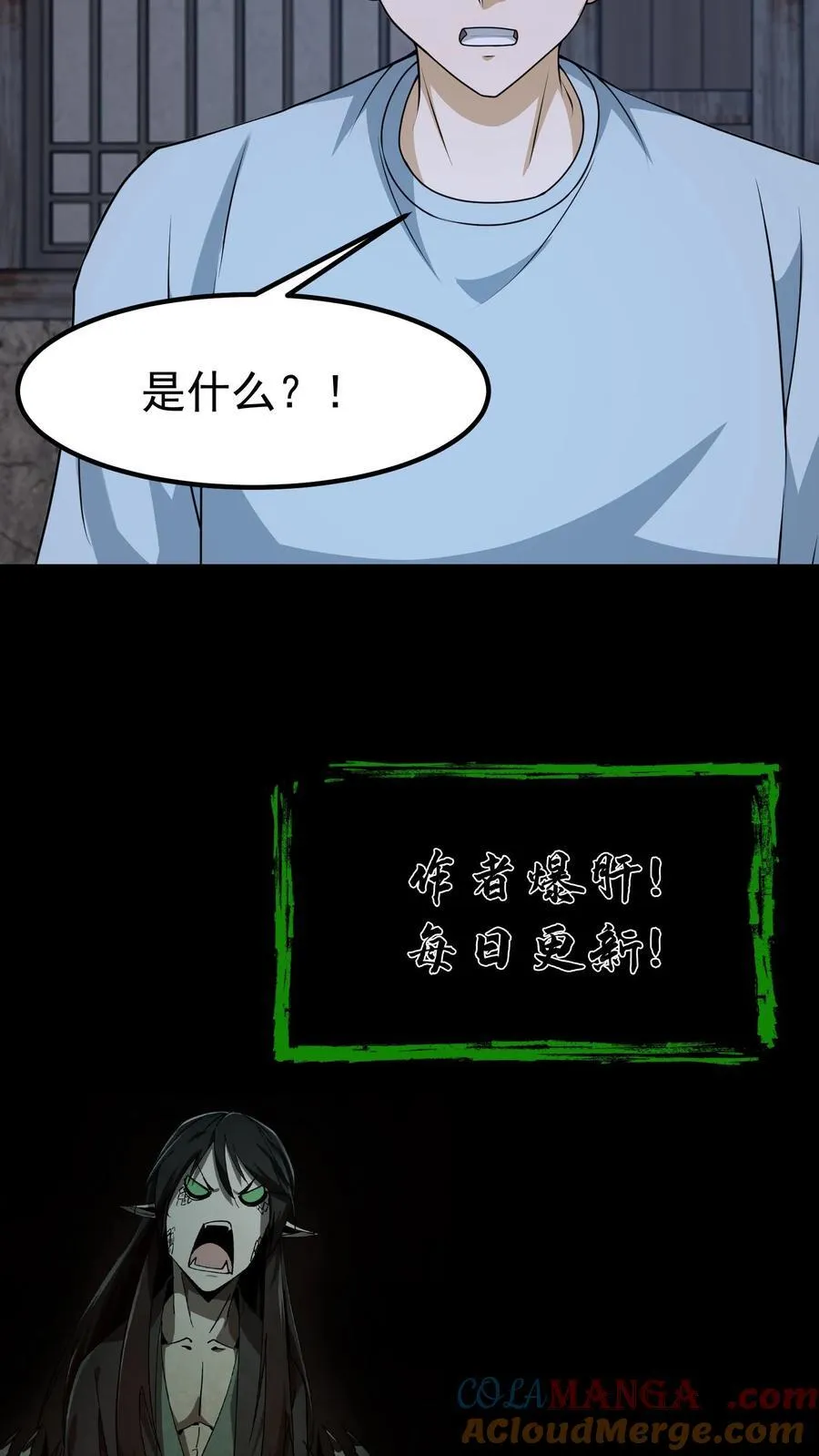 第427话 延寿16
