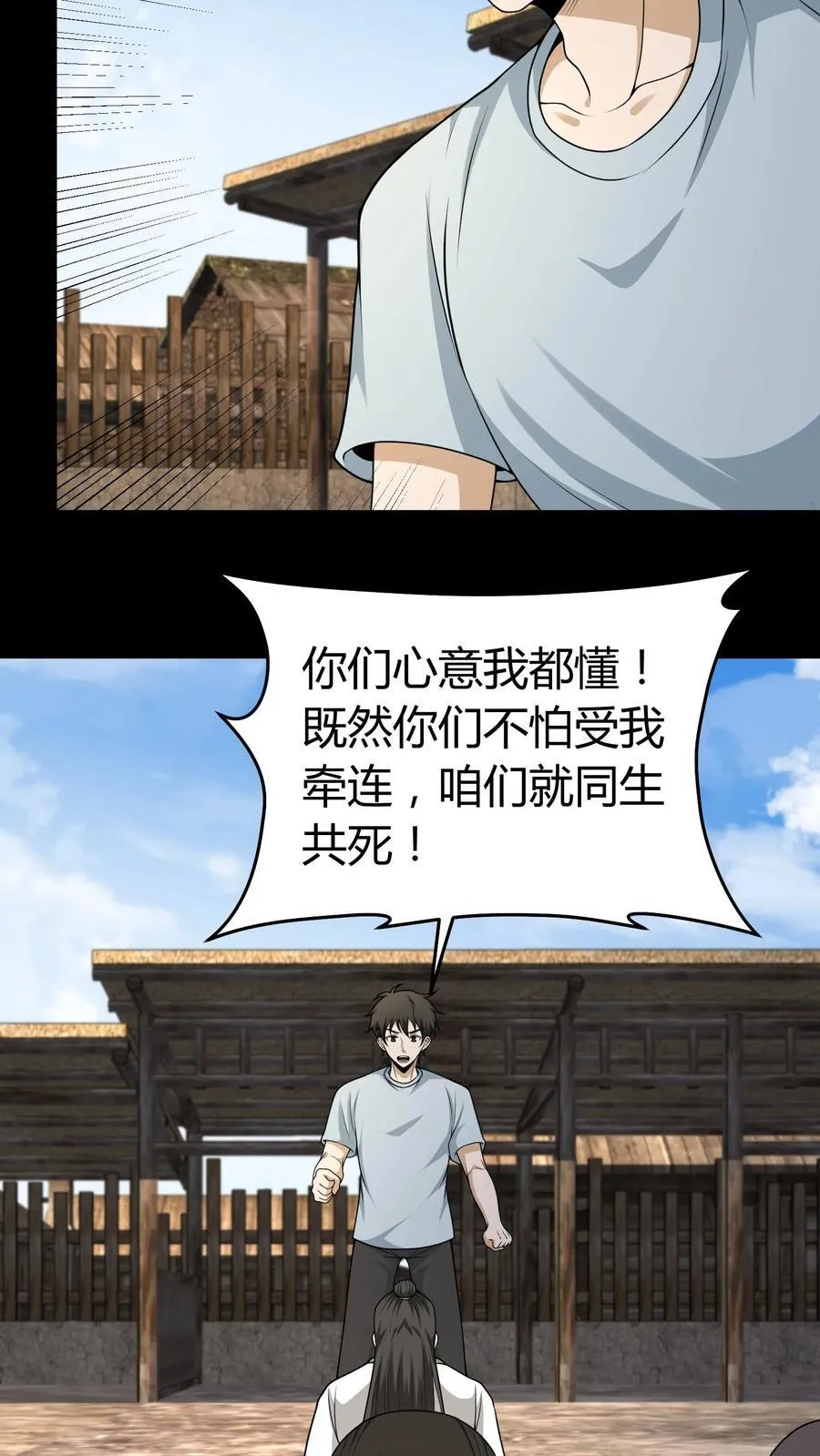 第379话 大错特错11