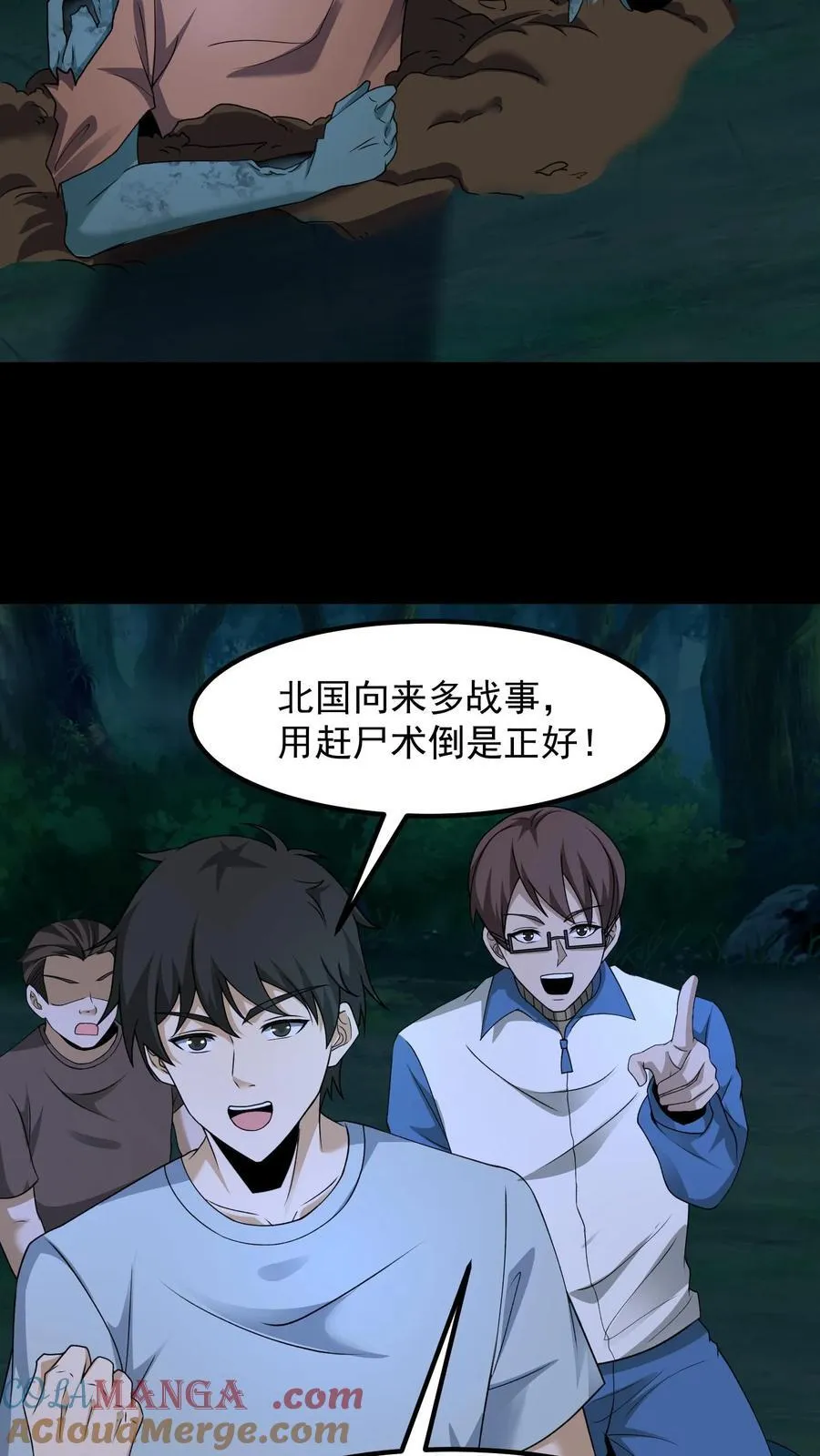 第385话 群殴8