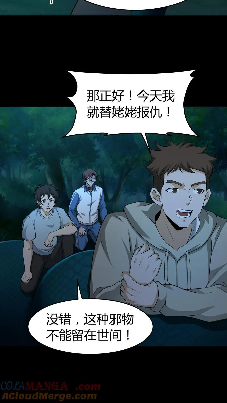 第384话 破鞋12