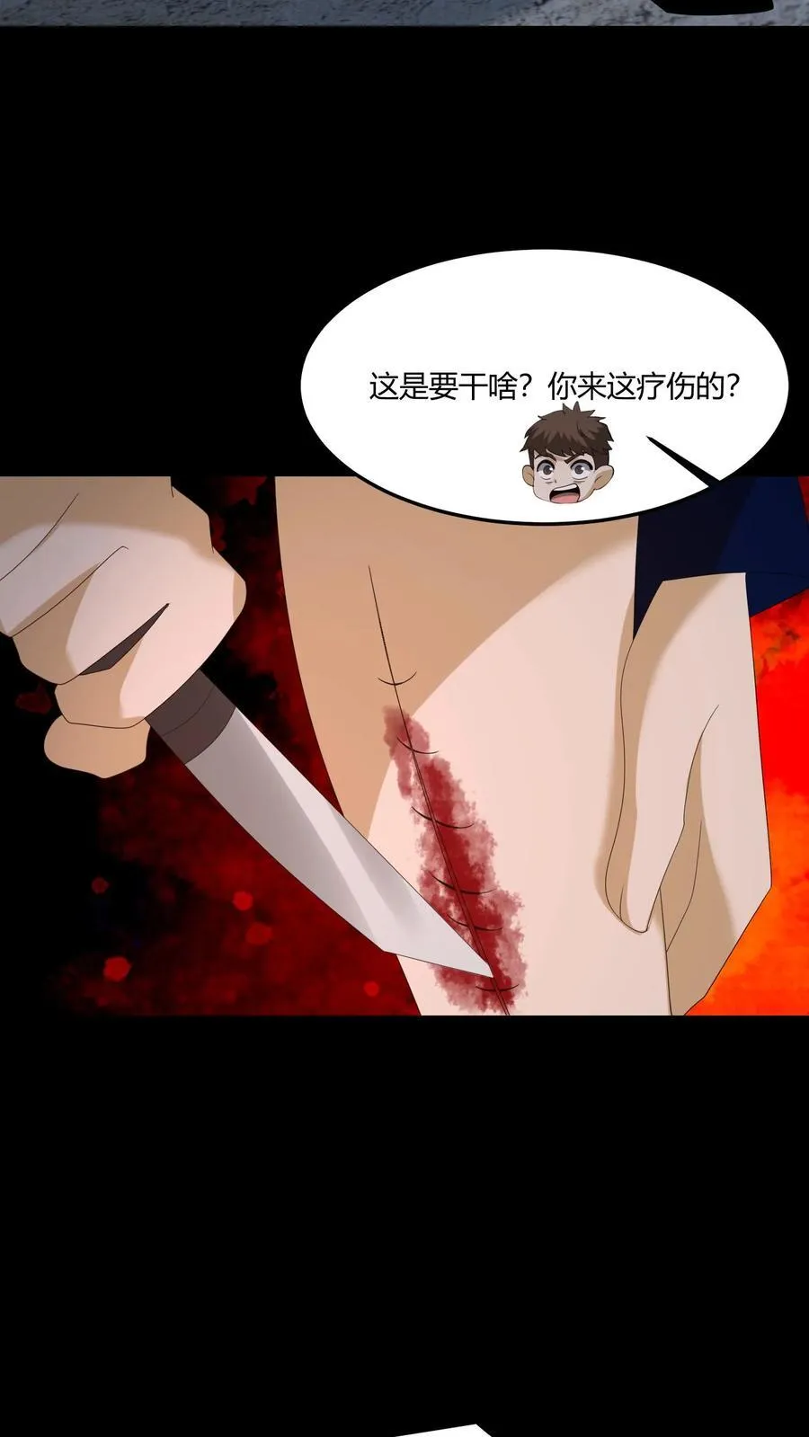 第423话 巫殇13