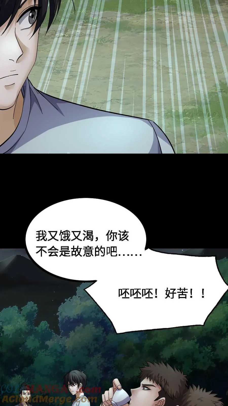 第394话 合作6