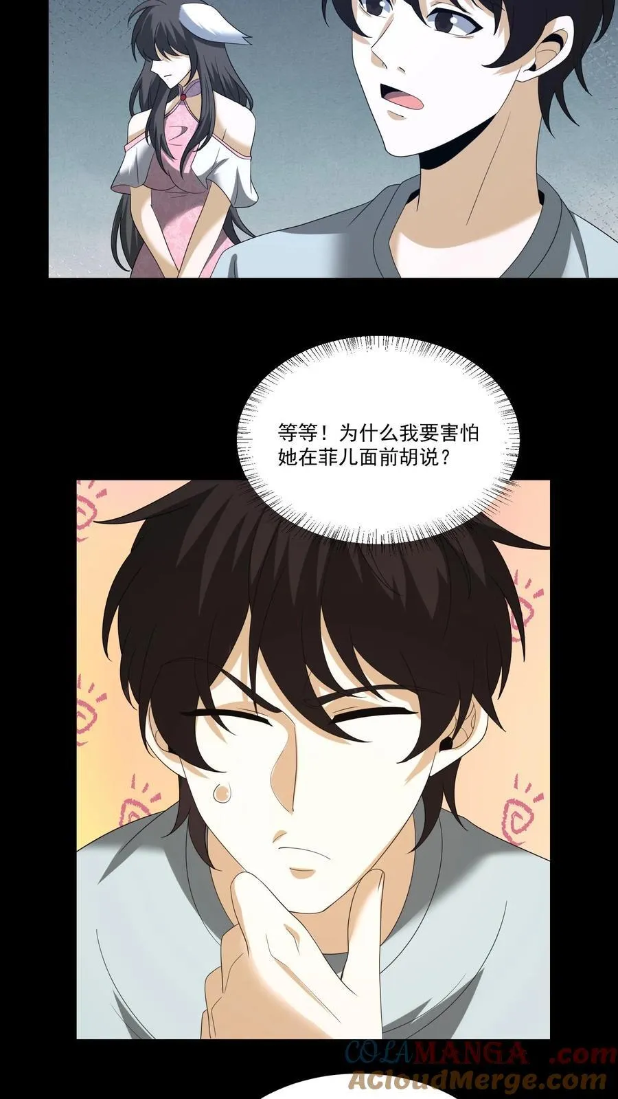 第378话 黄家的委屈2