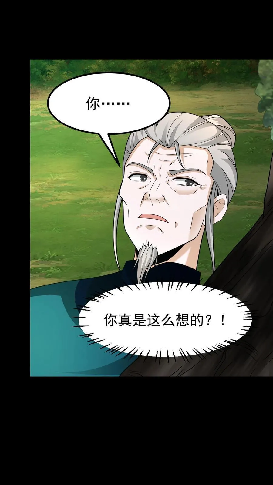 第365话 兄弟论交3