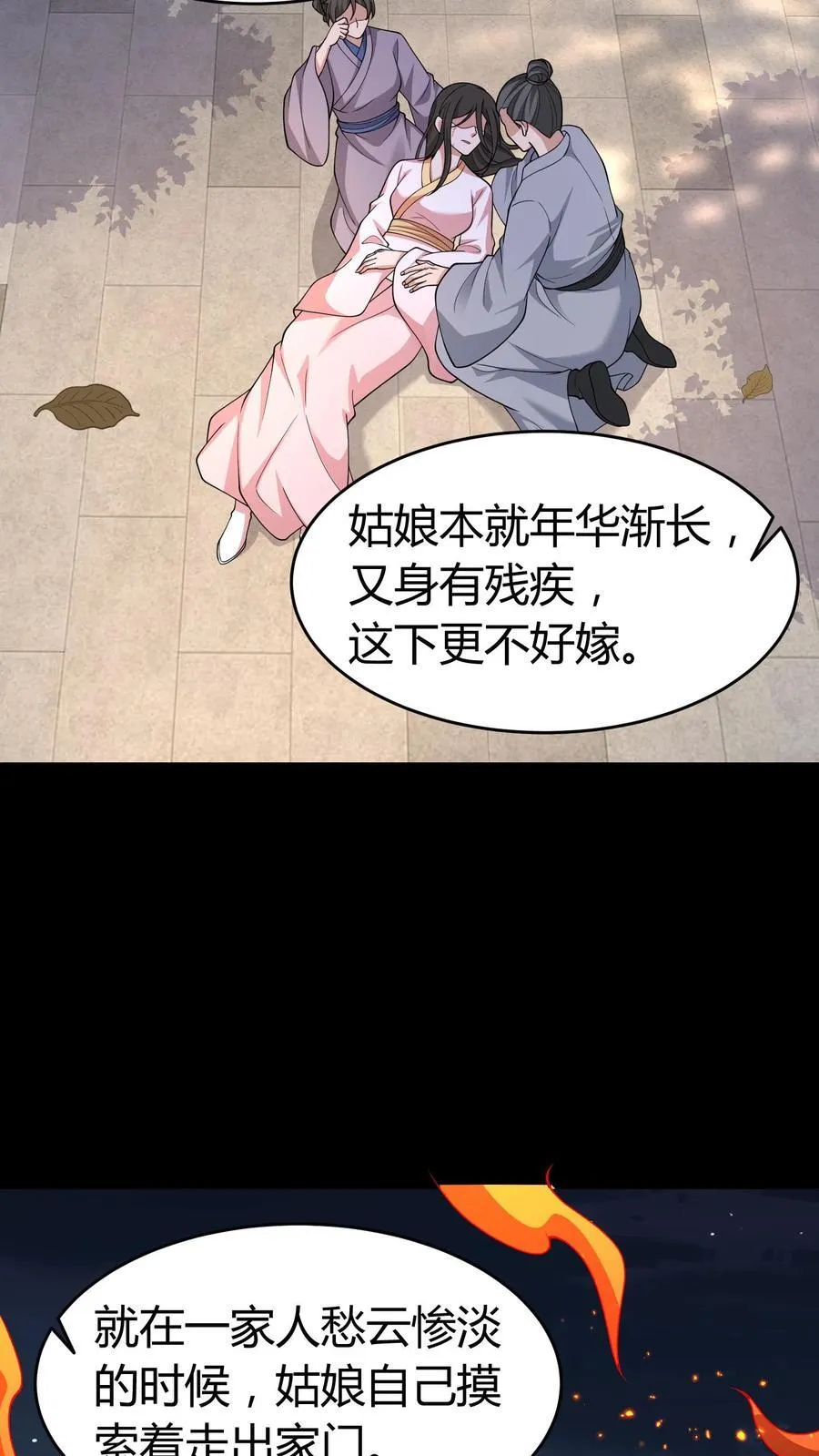 第419话 孤女坟11