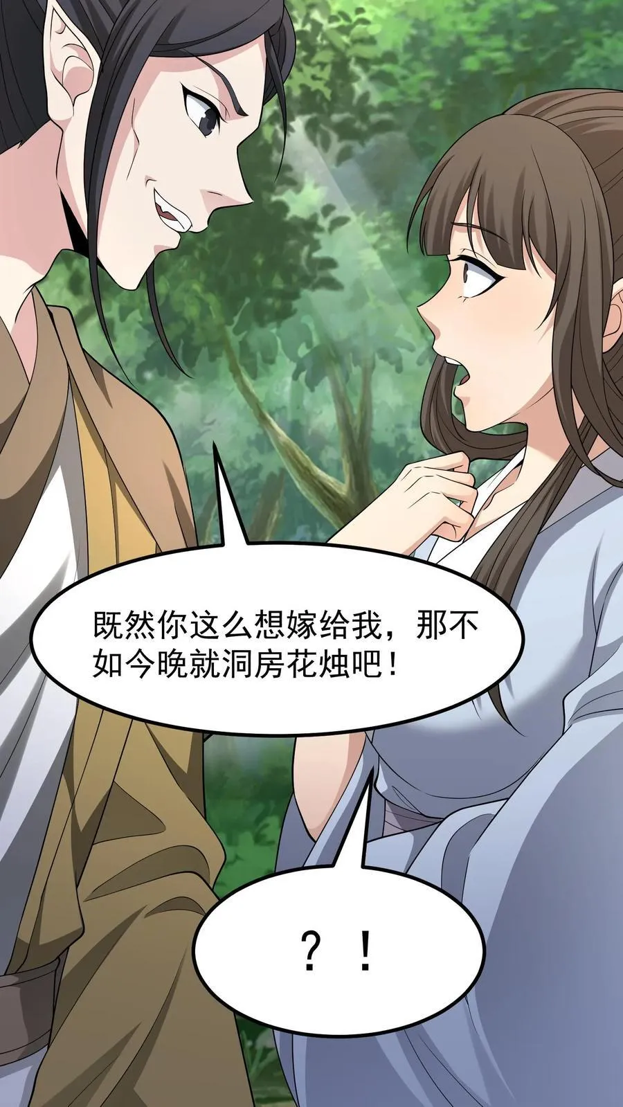 第381话 情人私会11