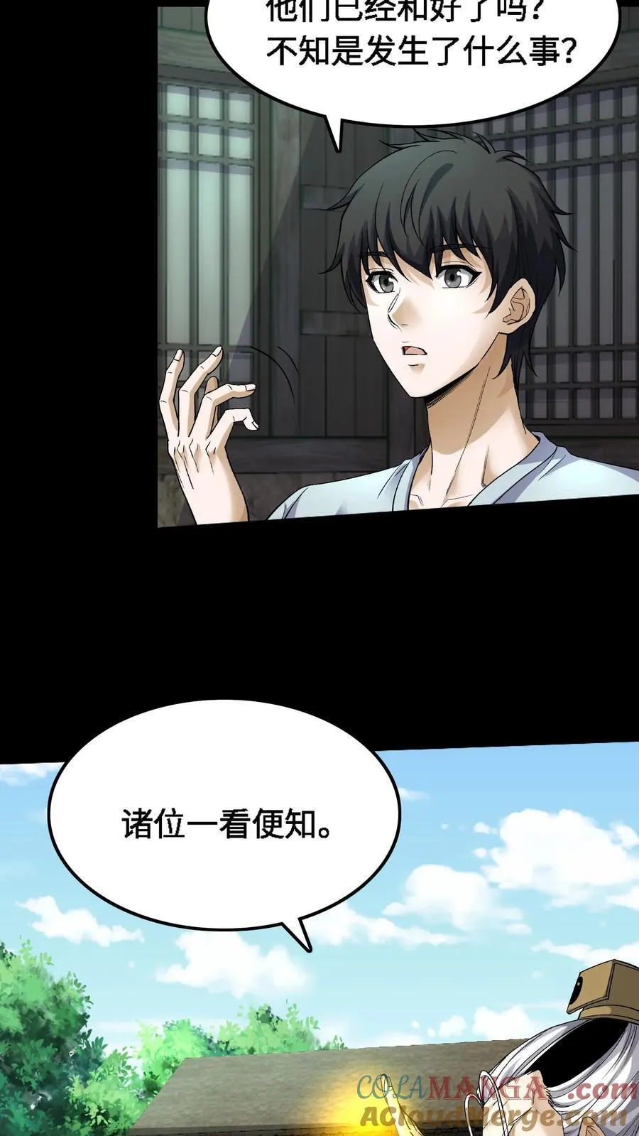 第372话 危机解除20