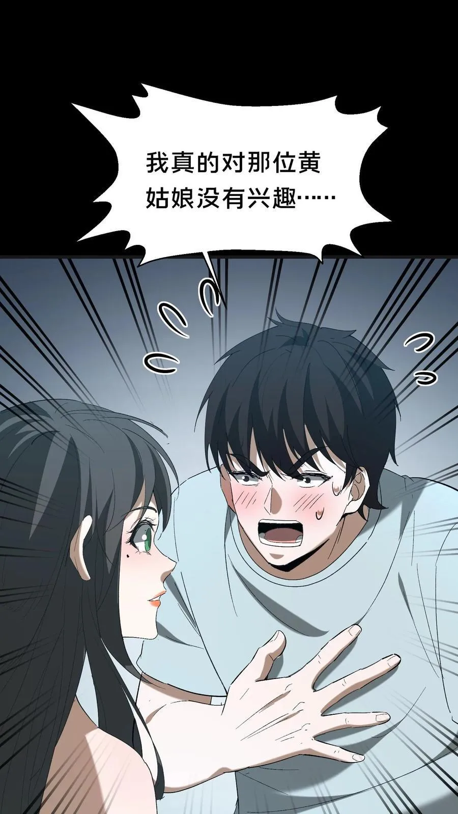 第383话 唱戏1