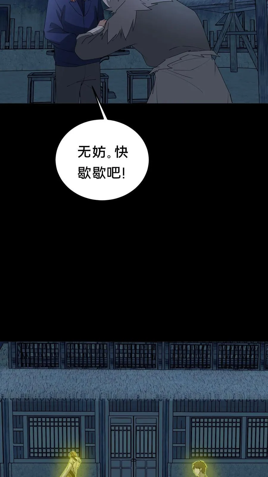 第360话 论道17