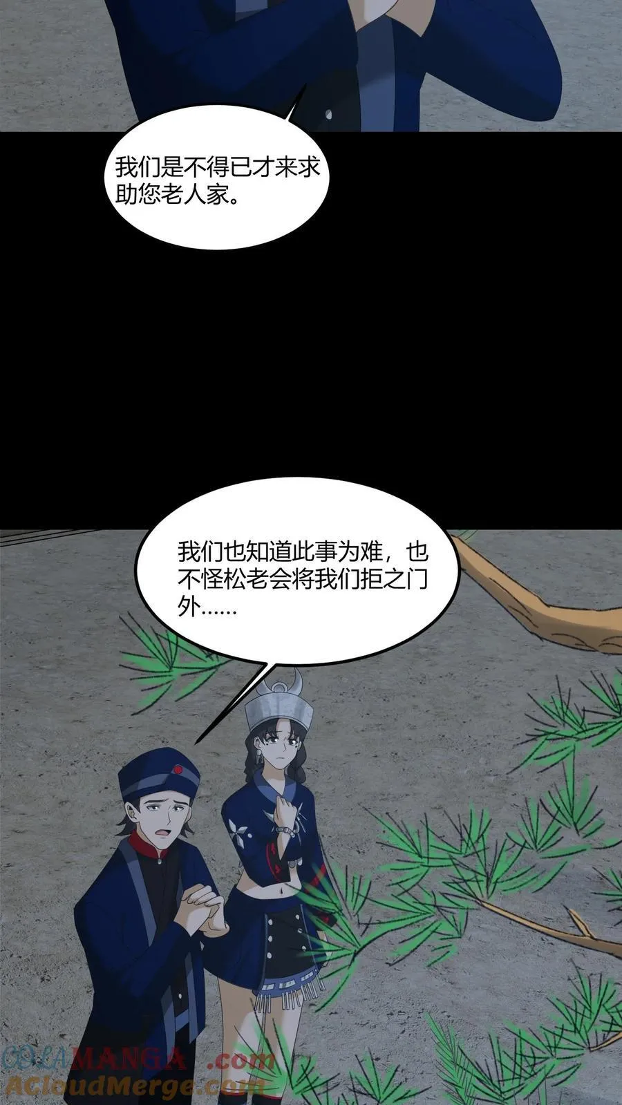 第423话 巫殇6