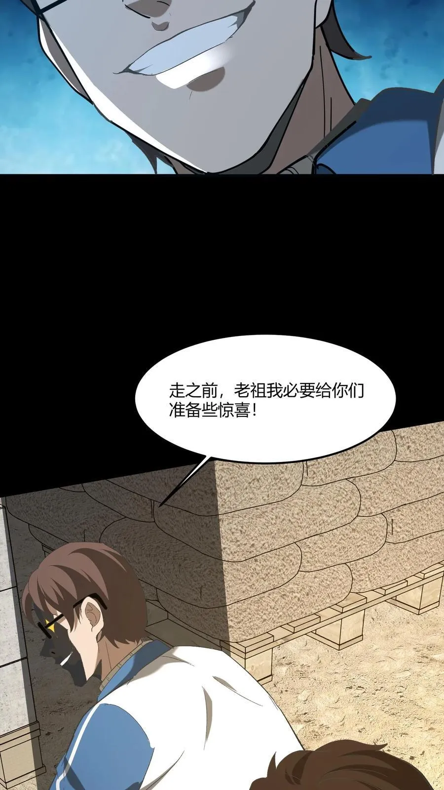 第437话 张超的惊喜21
