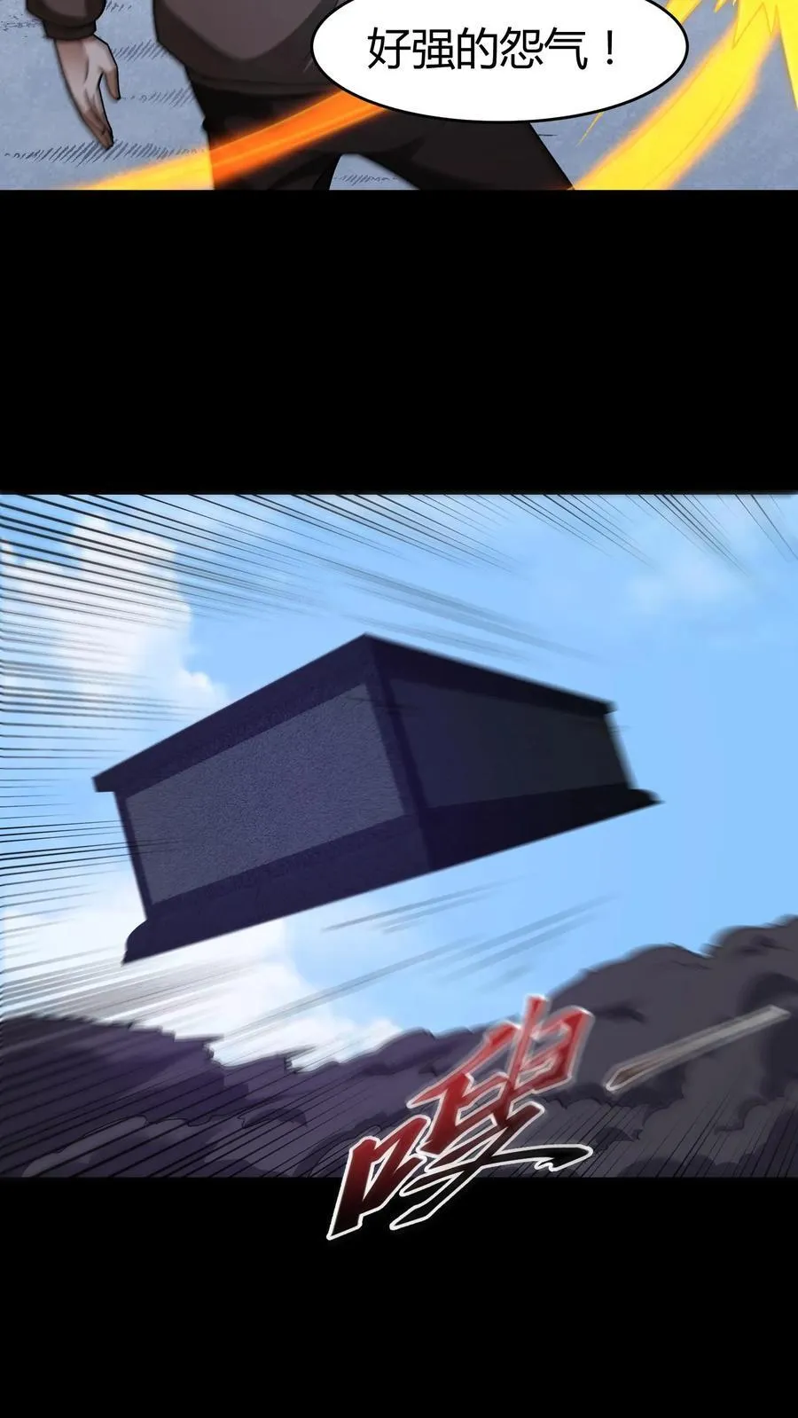 第368话 被打断的复仇11