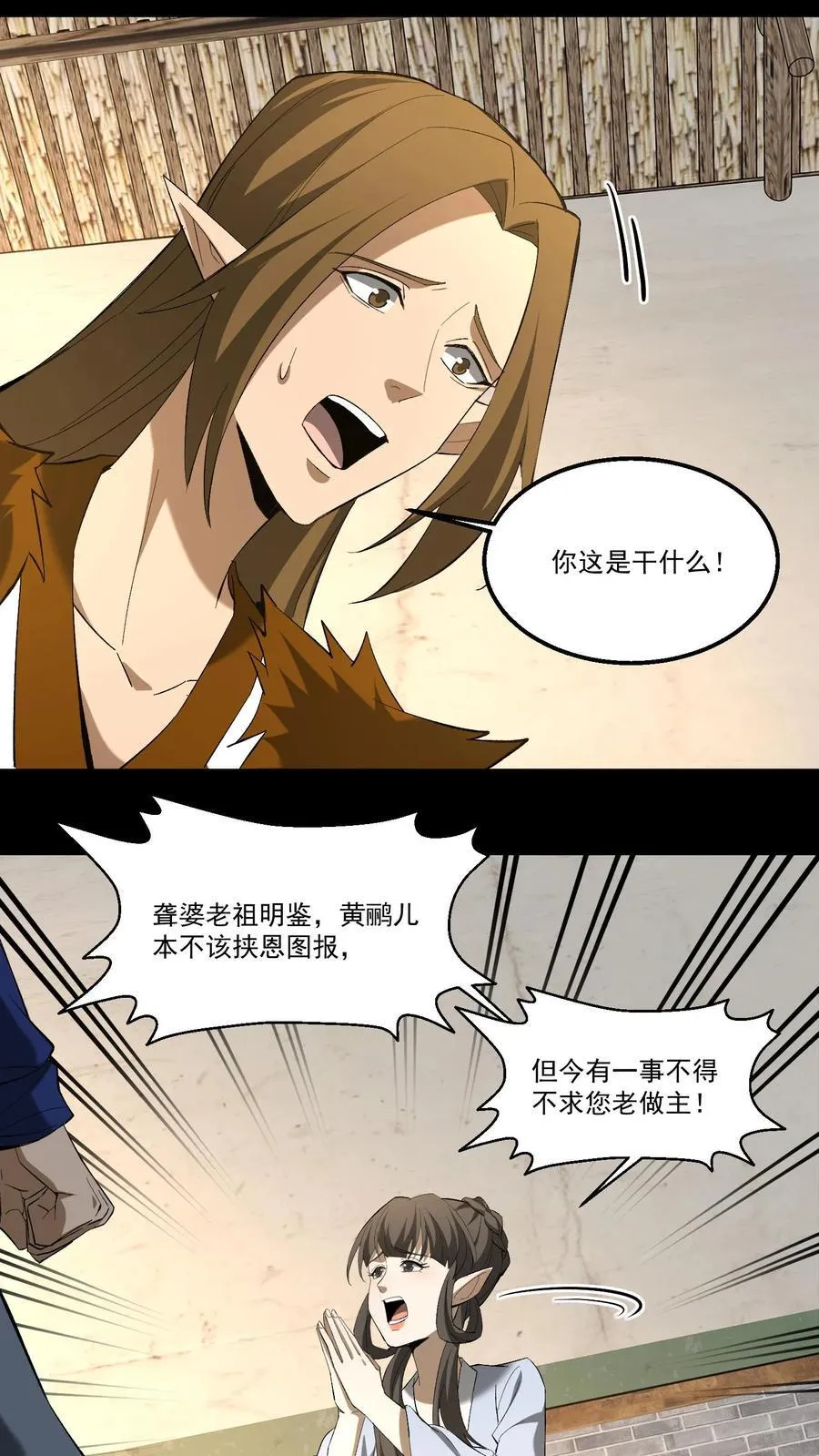 第377话 儿女情事9