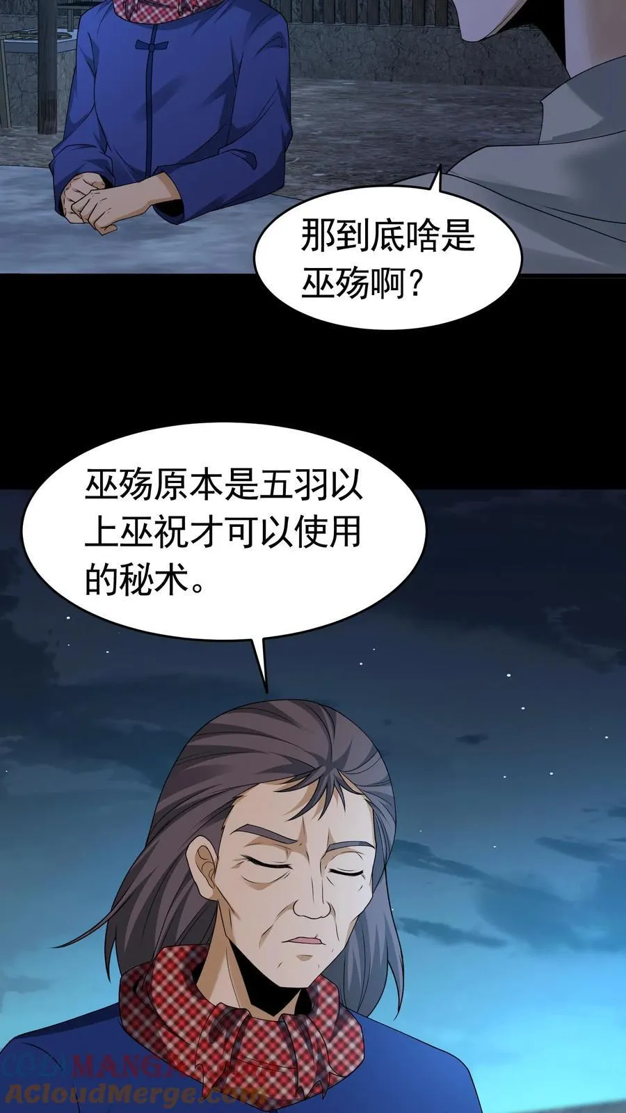 第426话 巫蛊之祸6