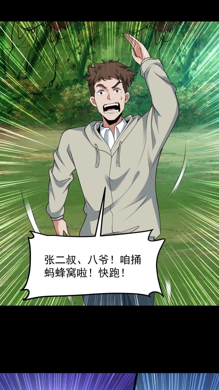 第366话 大计归来1