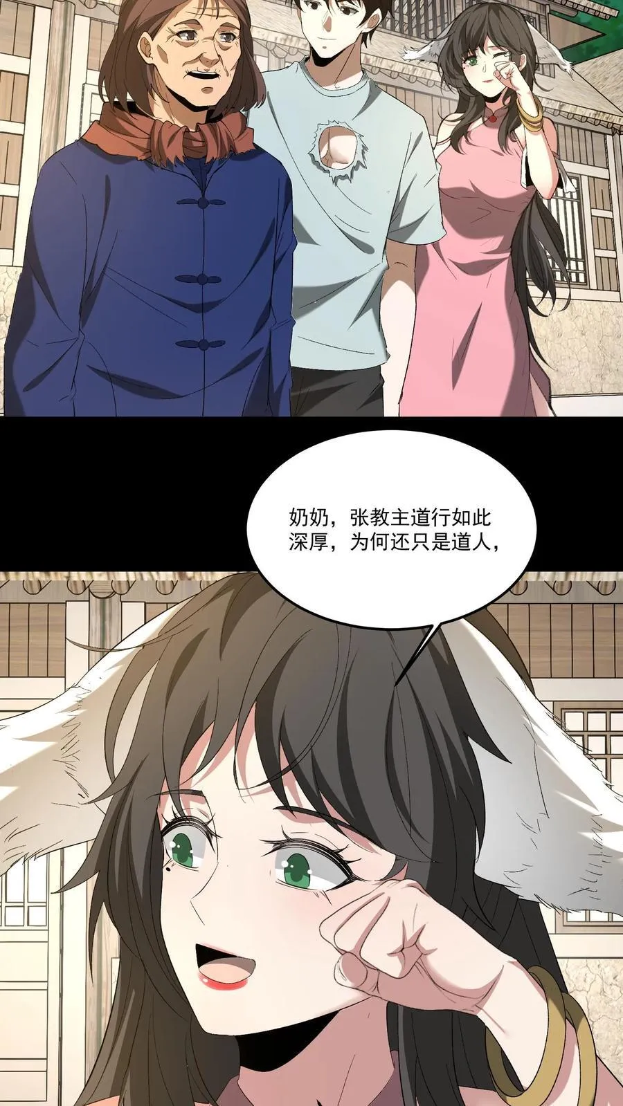 第376话 恩怨了结7