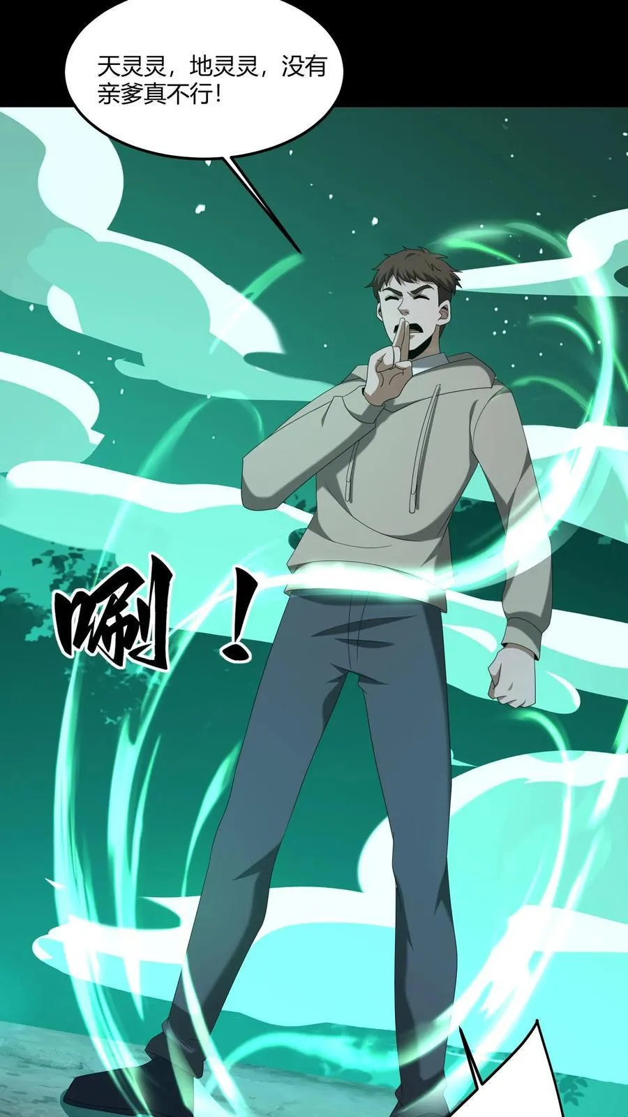 第405话 迷你之爹17