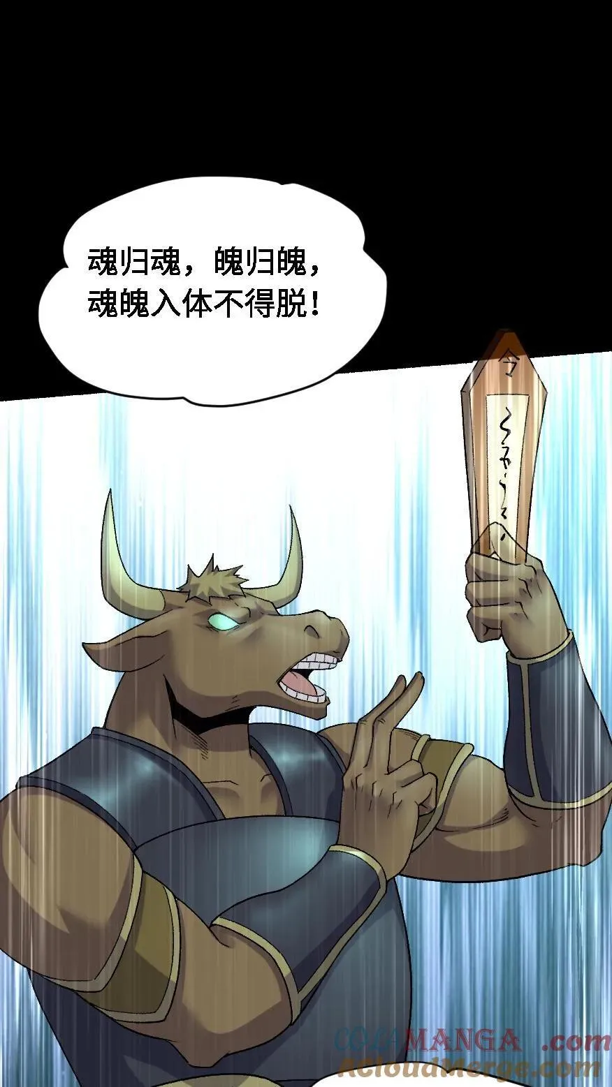 第414话 魂归来兮4