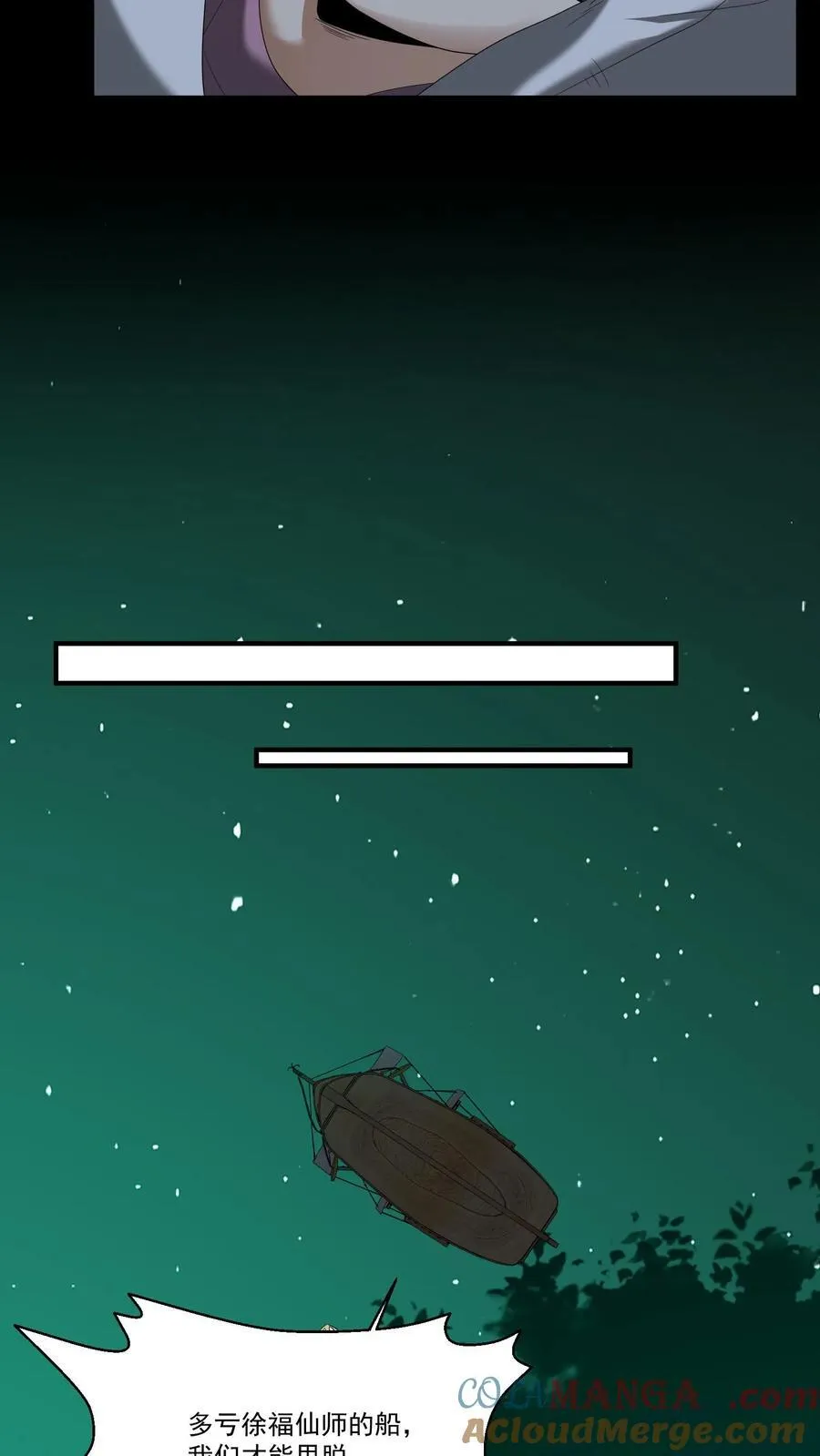 第411话 献祭10