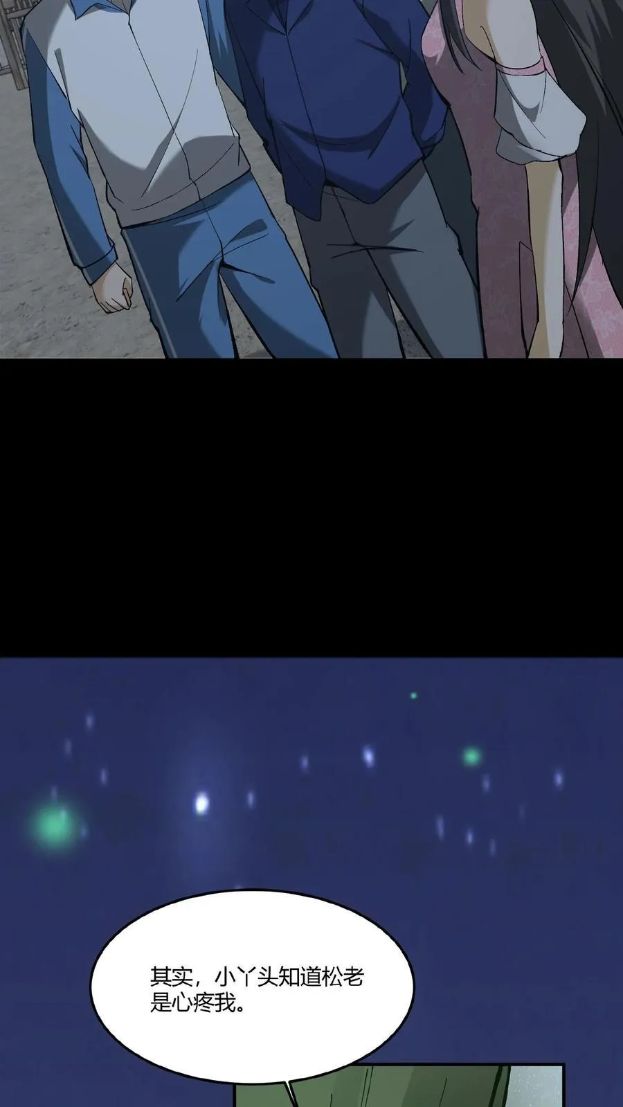 第425话 过去的渊源15
