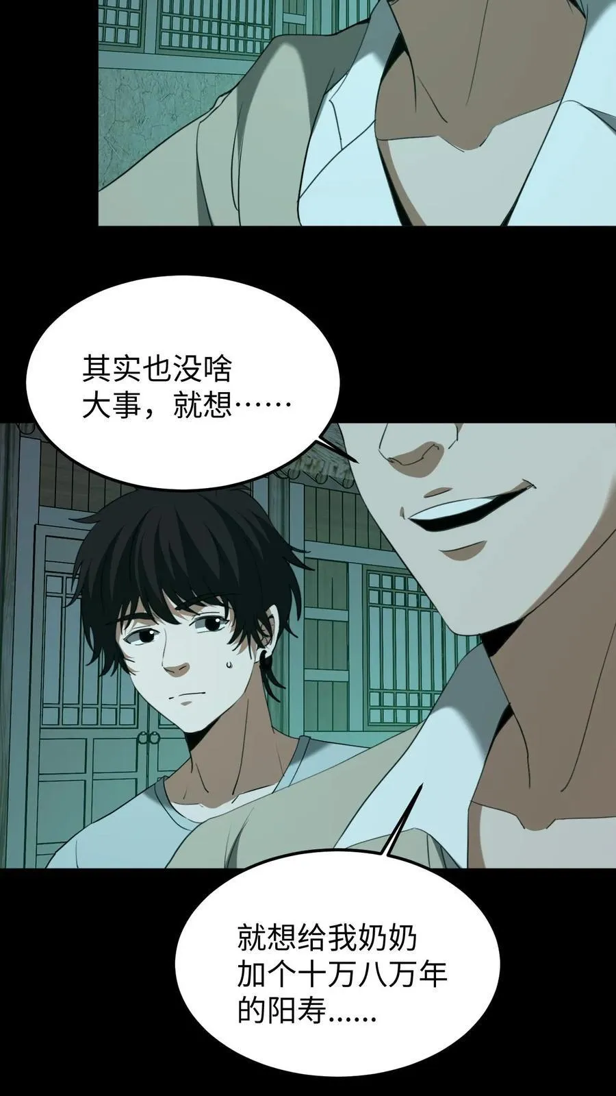 第431话 阴神们的复仇3