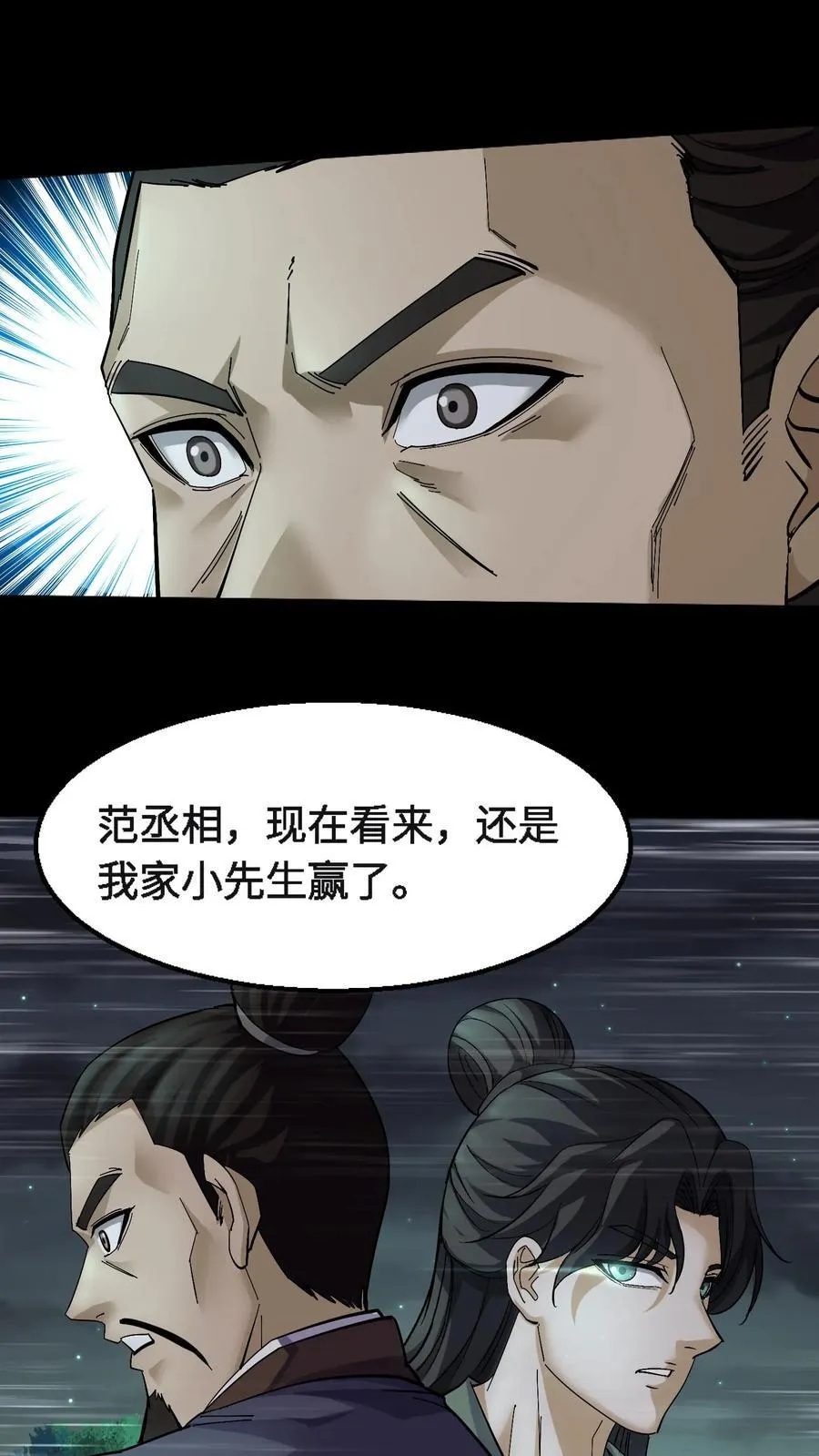 第400话 输赢23