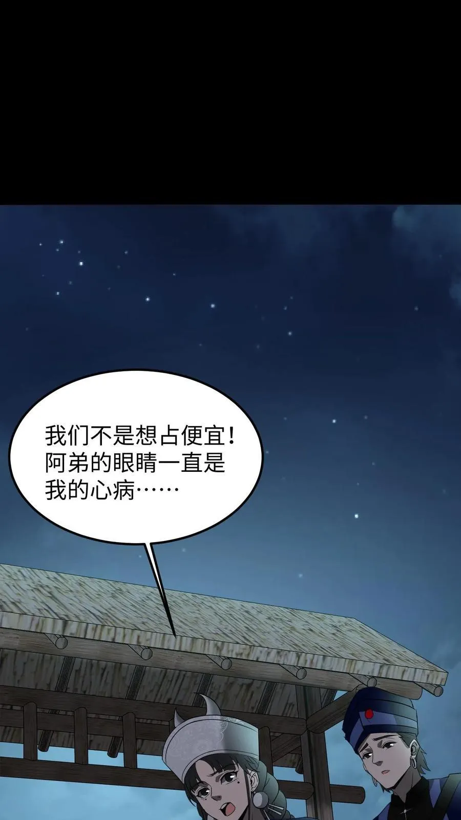 第428话 巫颂22