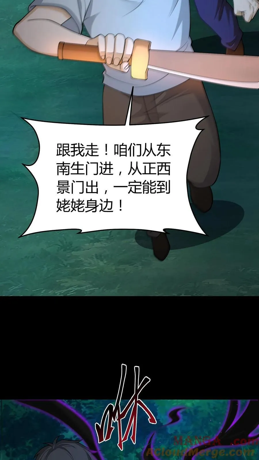 第402话 破阵12
