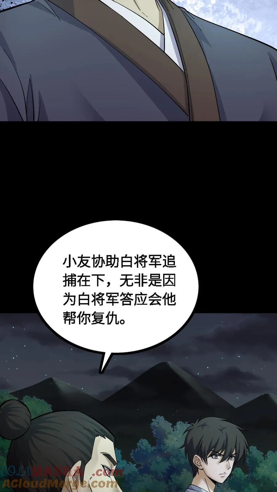 第394话 合作18