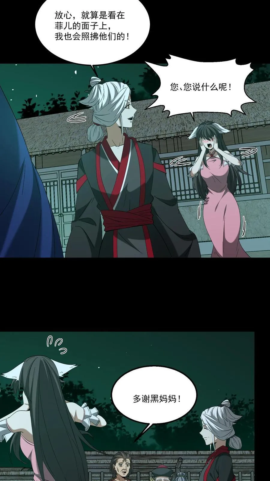 第413话 抢救陈大计5