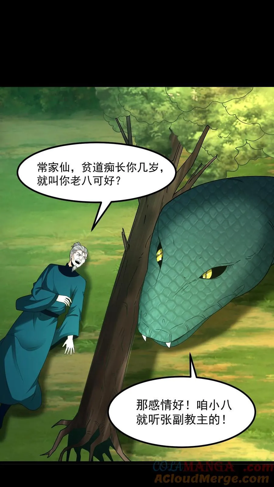 第365话 兄弟论交10